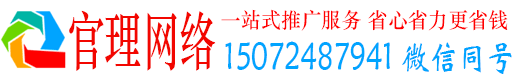 岑溪官理百度竞价广告